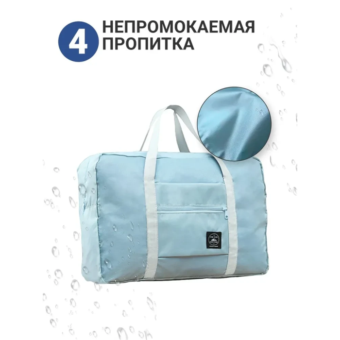 Вместительная дорожная сумка для путешествий Travel Bag AND XL-930 Мятный Складная дорожная сумка для вещей
