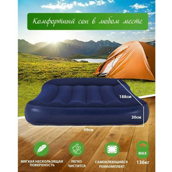 Надувной одноместный велюровый матрас с подголовником Bestway 67680 без насоса 188 x 99 x 30 см Синий