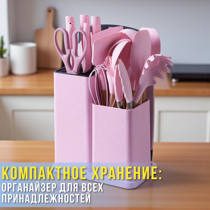 Набор силиконовых кухонных принадлежностей на 19 предметов с разделочной доской