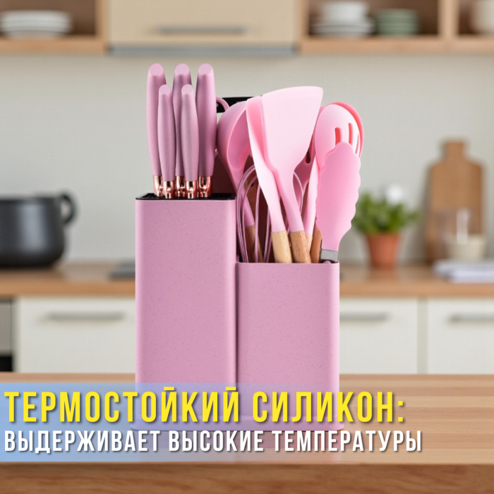 Набор силиконовых кухонных принадлежностей на 19 предметов с разделочной доской