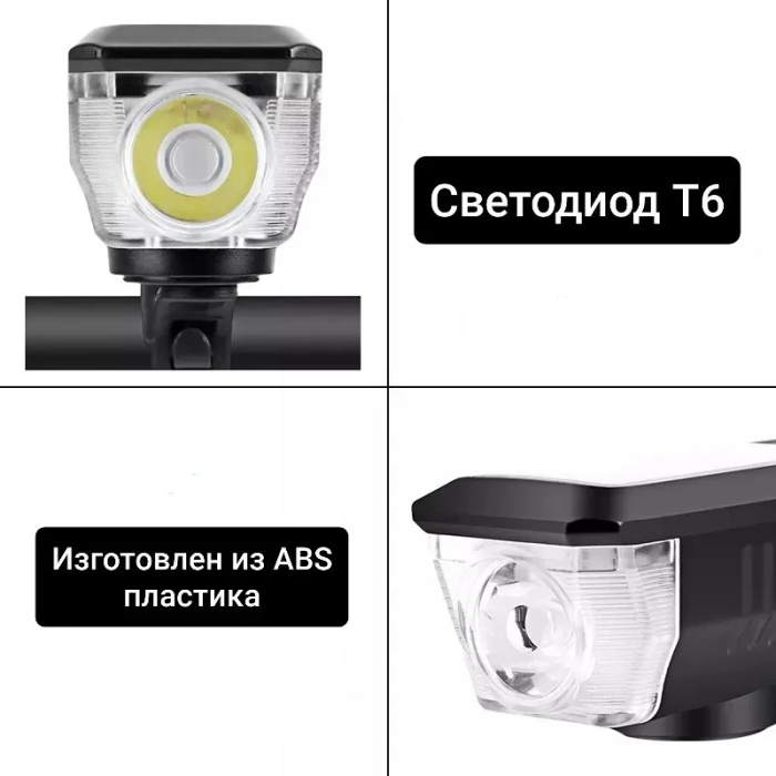Вело ліхтарик акумуляторний на сонячній батареї з дзвінком LY-17 Ліхтарик для велосипеда