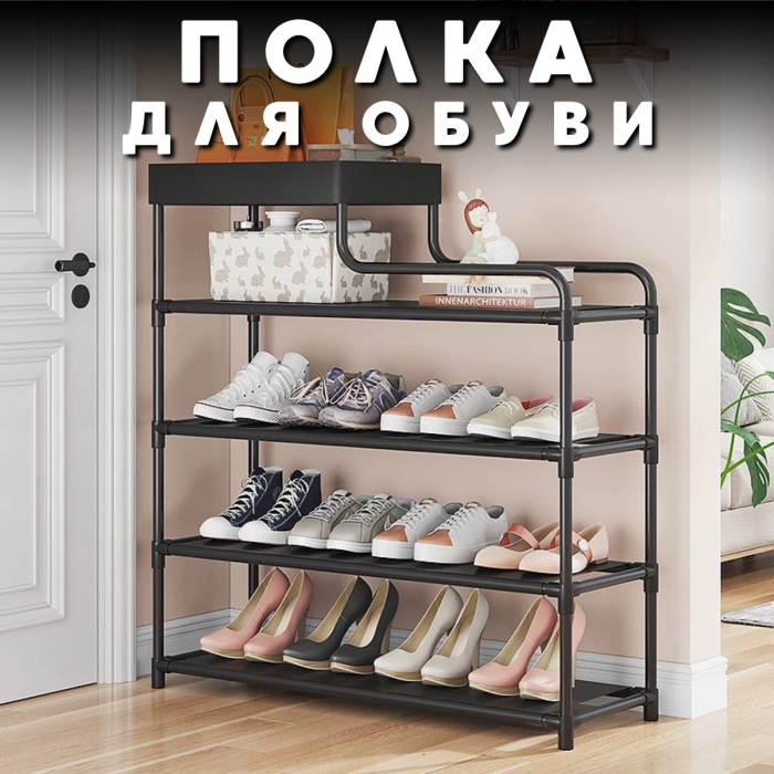Підлогова металева полиця для взуття 5 ярусів 76х59х21 см Shoe rack BLACK