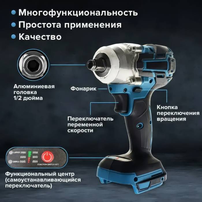 Гайковерт ударний 48V з 2 акумуляторами та 25 насадками в кейсі