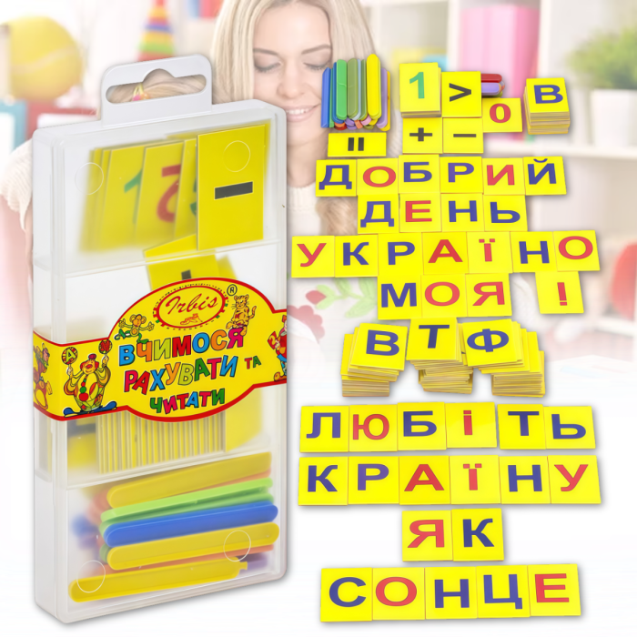 Набор "Учимся считать и читать" на украинском языке в пластиковом контейнере
