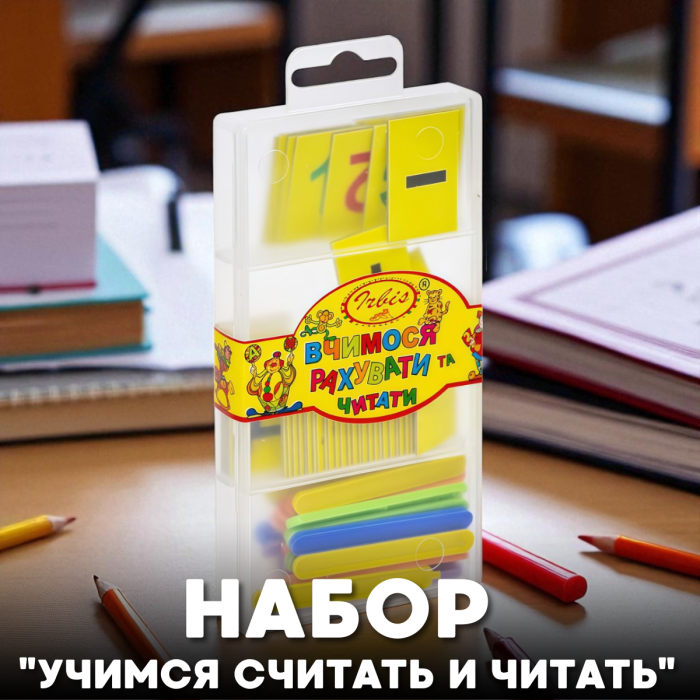 Набор "Учимся считать и читать" на украинском языке в пластиковом контейнере