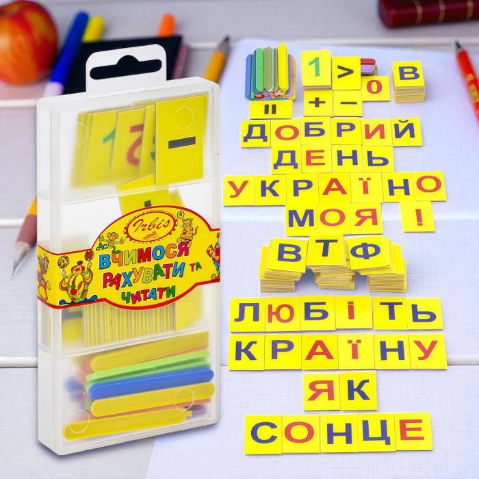 Набор "Учимся считать и читать" на украинском языке в пластиковом контейнере