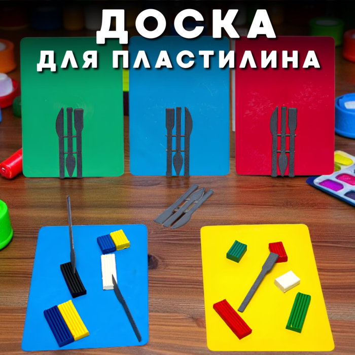 Пластиковая доска для пластилина формата А4 250х180 мм "Irbis" 1 шт.