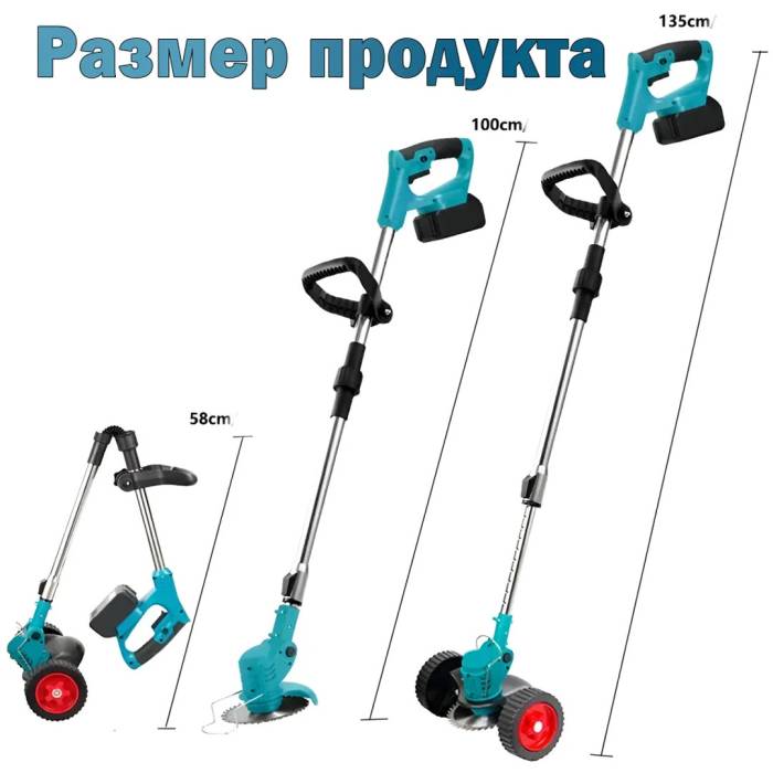 Газонокосарка з колесами на 48V два акумулятори Тример для трави
