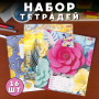Зошит на 24 аркуші з кольоровою обкладинкою в лінію "Мрії" "mix" Упаковка 16 шт.