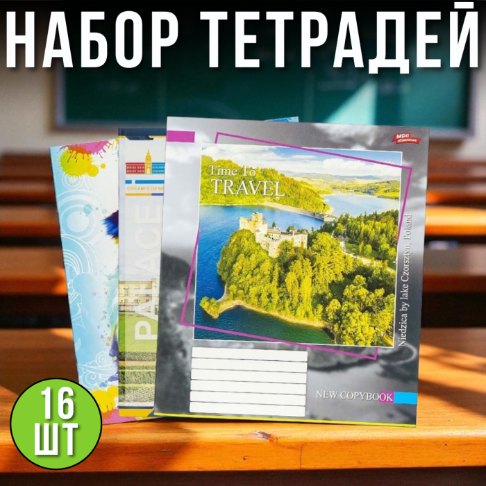 Тетрадь на 36 листов с цветной обложкой в линию "Мрії" "mix" Упаковка 16 шт.