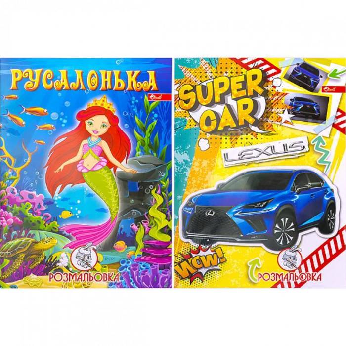 Детская раскраска А4 с разными 25 картинками Раскраска для детей в упаковке 1 шт