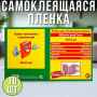Прозора плівка, що самоклеїться, обкладинка для книг 50х30 см Упаковка 10 шт.