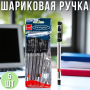 Масляна кулькова ручка Чорна FINEGRIP "Cello" 388B Упаковка 5 шт.