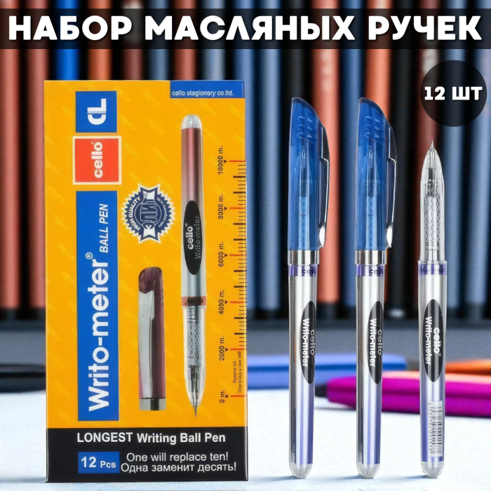 Набор масляных ручек Синие Ellott CL8048-12 "10 км" Упаковка 12 шт