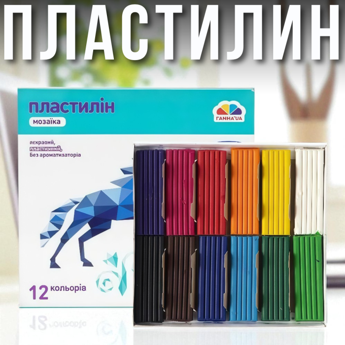 Пластилін "Мозаїка" на восковій основі 12 кольорів "Гамма"