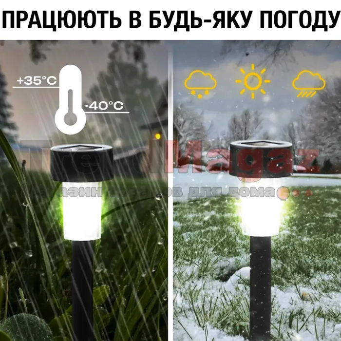 Садові світлодіодні ліхтарі на сонячних батареях 31 см комплект з 10 штук