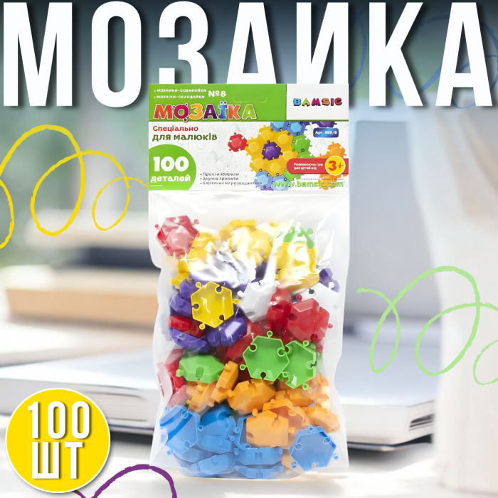 Набір пластикової мозаїки на 100 деталей "Мозаїка-складайка" №8 BS-069/8