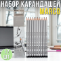 Набір простих олівців 7000/12-В MARCO Упаковка 12 шт.