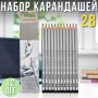 Набір простих олівців 2В MARCO 7000/12-2В Упаковка 12 шт.