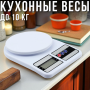 Електронні кухонні ваги до 10 кг з LED-дисплеєм YZ-1905-SF-400