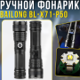 Ручний тактичний ліхтар з регулюванням фокусу променя та п'ятьма режимами роботи Bailong 1х18650 BL-X71-P50