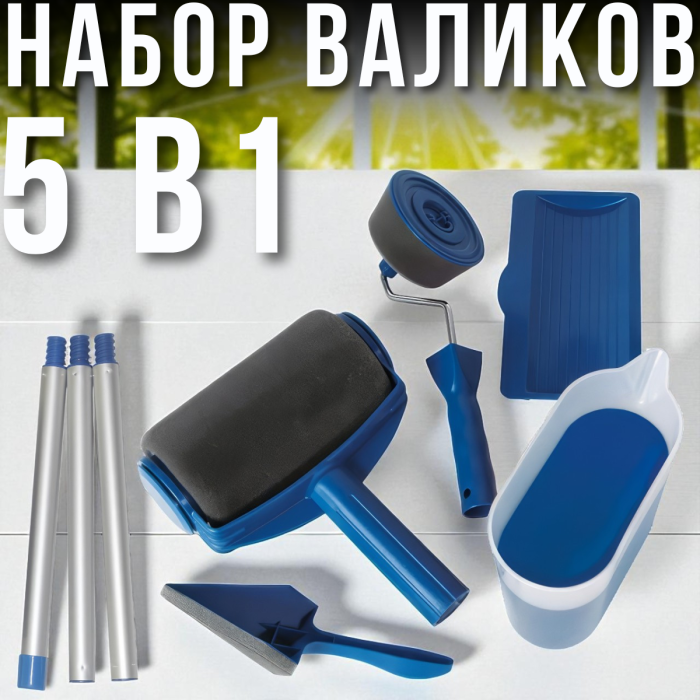 Набір валиків 5 в 1 з резервуаром для фарбування Paint Roller