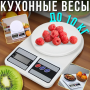 Електронні кухонні ваги з функцією тари та LED-дисплеєм до 10кг SF-400