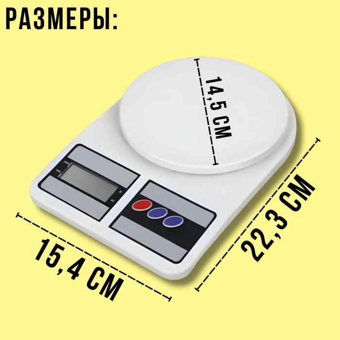 Електронні кухонні ваги з функцією тари та LED-дисплеєм до 10кг SF-400