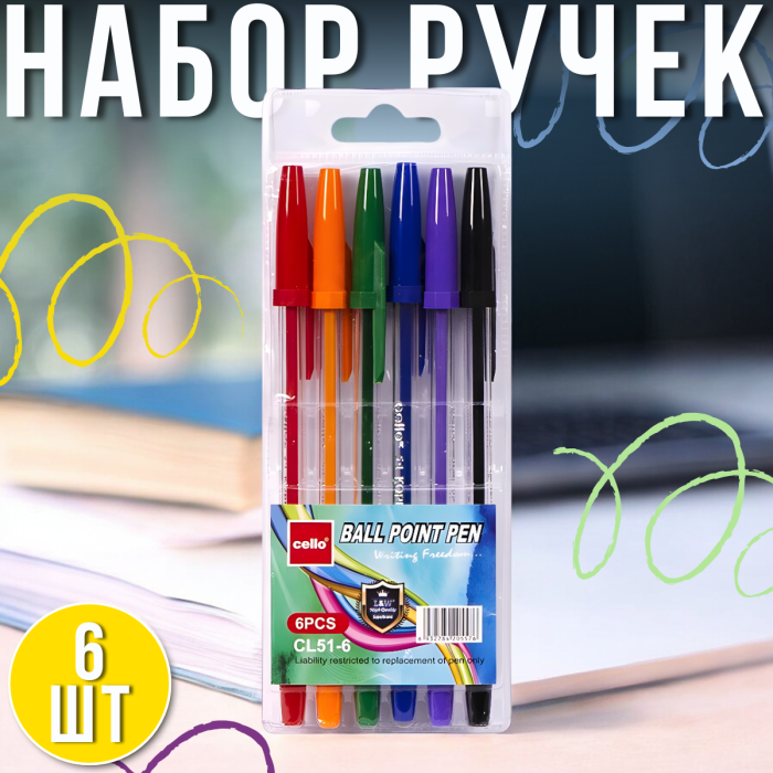 Набор шариковых ручек на масляной основе Cello CL51 "КОРВИНА" Упаковка 6 шт.