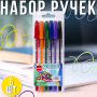 Набор шариковых ручек на масляной основе Cello CL51 "КОРВИНА" Упаковка 6 шт.