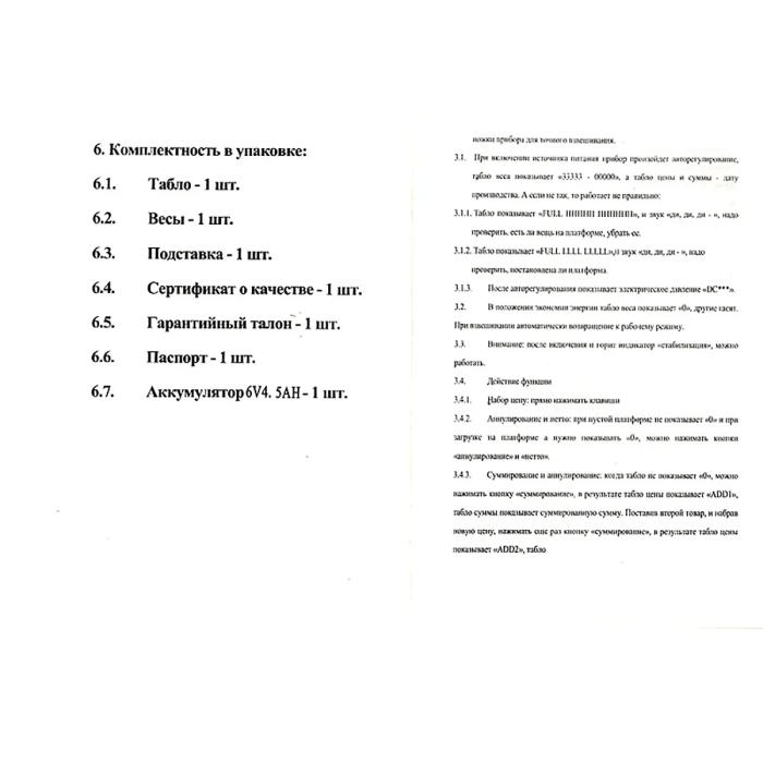 Ваги електронні торговельні WiFi на 200 кг 32х42см 4В Blue BITEK TCS-R2-200
