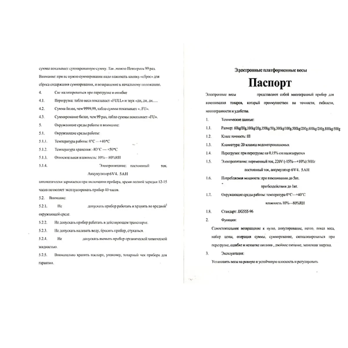 Ваги електронні торговельні WiFi на 200 кг 32х42см 4В Blue BITEK TCS-R2-200