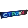 Светодиодная вывеска для рекламы 295x40 см с RGB подсветкой и WiFi управлением