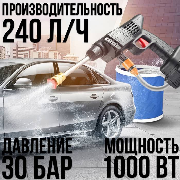 Мойка высокого давления с 2 аккумуляторами Cleaning Gun 1000W для автомобиля