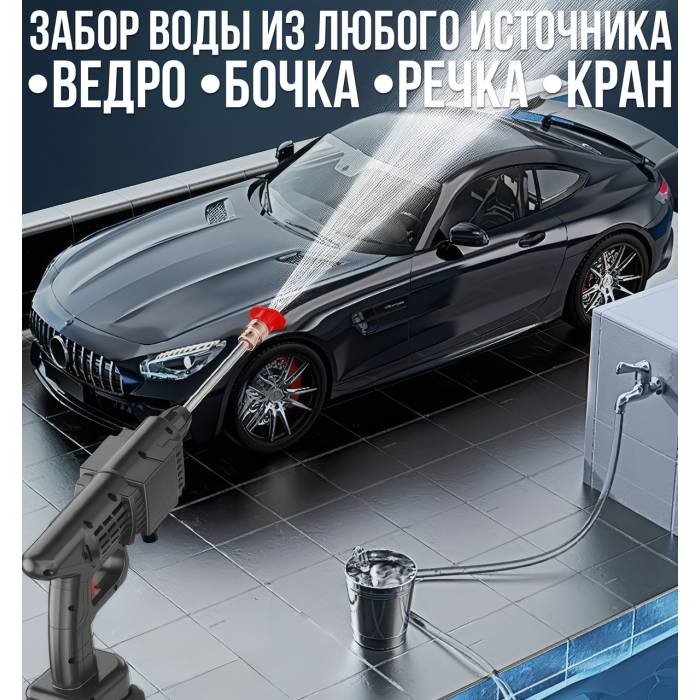 Мойка высокого давления с 2 аккумуляторами Cleaning Gun 1000W для автомобиля