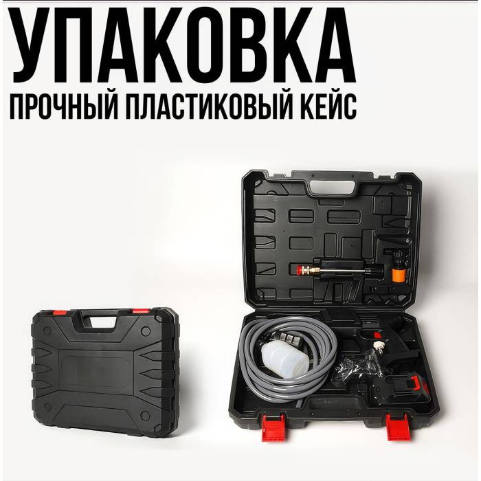 Мойка высокого давления с 2 аккумуляторами Cleaning Gun 1000W для автомобиля