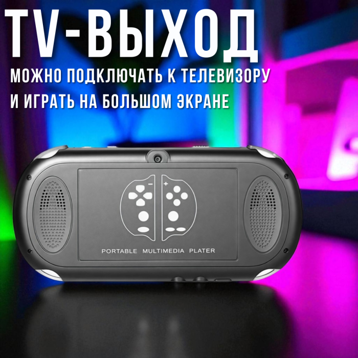 Ігрова консоль на 1000 ігор з екраном 5.1" та TV виходом PSP X7 8GB