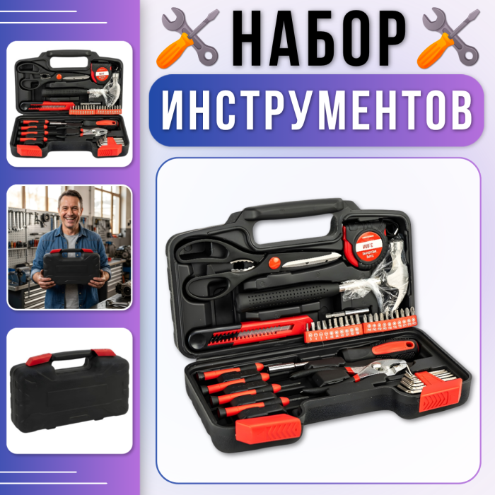Набір інструментів 39 предметів з молотком та викрутками у пластиковому кейсі T-39PC