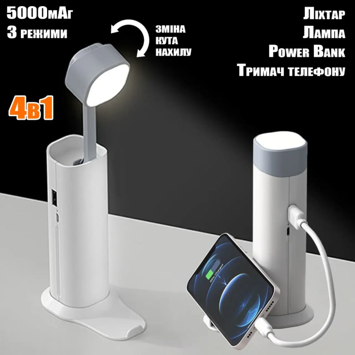 Настільна лампа-ліхтар із power bank та підставкою для телефону Master-7 Біла Бездротова лампа