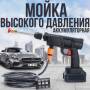Мийка високого тиску акумуляторна Cleaning Gun 8559 1000W для автомобіля