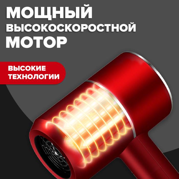 Фен дорожній із концентратором для сушіння волосся на 6000 Вт Enzo EN-6080 Червоний Фен з іонізацією