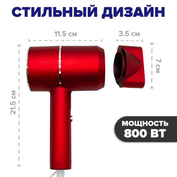 Фен дорожній із концентратором для сушіння волосся на 6000 Вт Enzo EN-6080 Червоний Фен з іонізацією