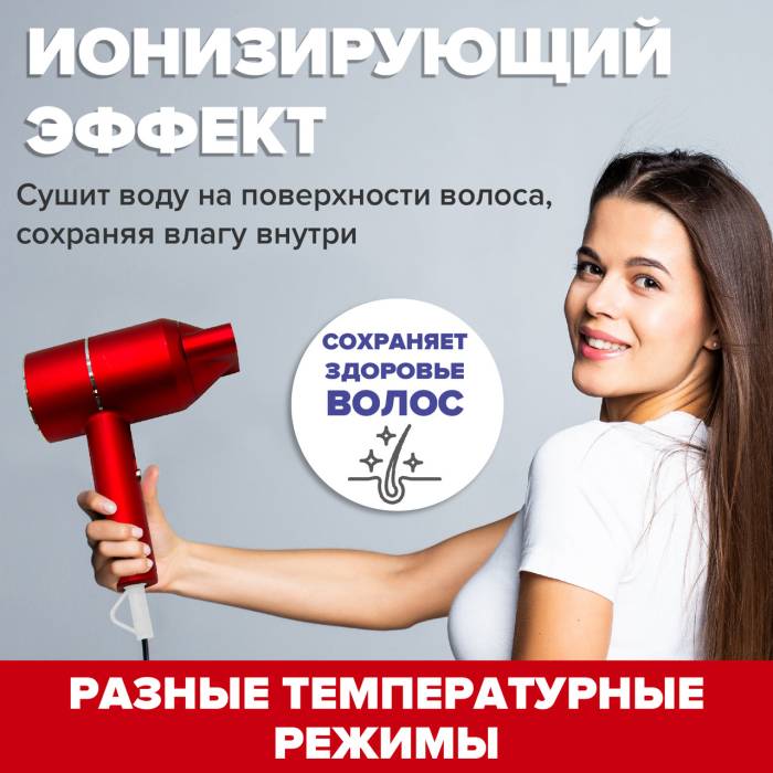 Фен дорожній із концентратором для сушіння волосся на 6000 Вт Enzo EN-6080 Червоний Фен з іонізацією