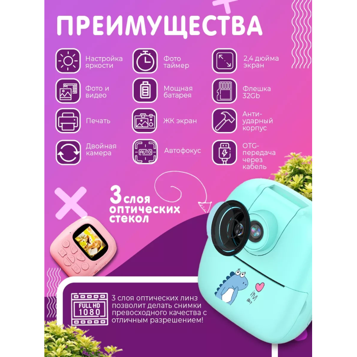 Детский фотоаппарат моментальной печати фото A19 Рожевий