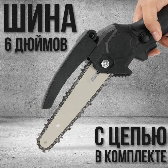 Акумуляторна Пила 6" 48В з 1 акумулятором в кейсі для обрізки дерев