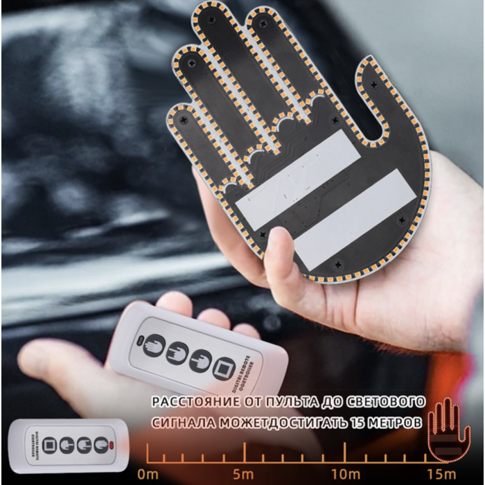 Автомобільна LED табличка долоня на заднє скло з пультом Hand Light Автопідсвічування з 3 режимами