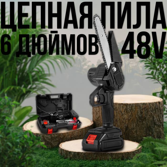 Акумуляторна електропилка з 2 акумуляторами на 48V в кейсі
