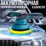 Ексцентрикова машина для полірування 6 швидкостей на акумуляторі з насадками YK49