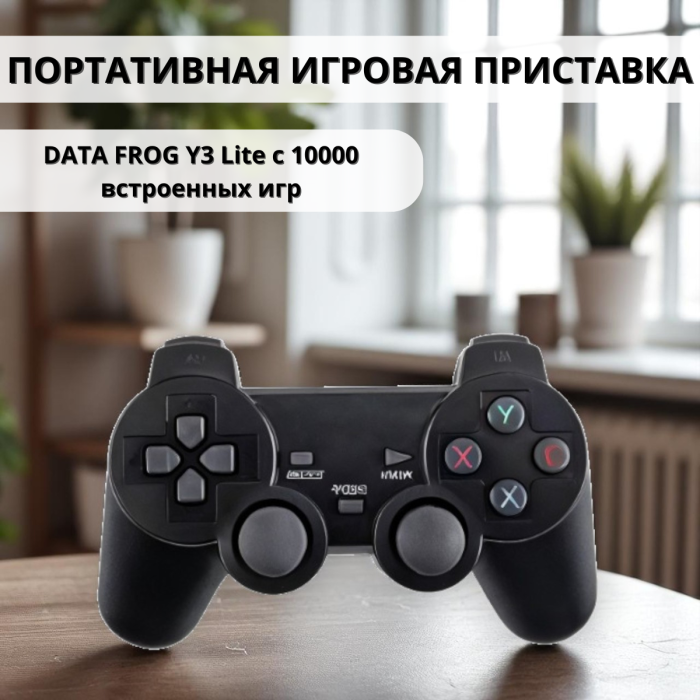 Портативна ігрова приставка DATA FROG Y3 Lite з 10000 вбудованих ігор для телевізора