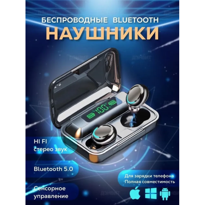 Бездротові вакуумні навушники Bluetooth сенсорні TWS F9-5 Black Навушники із зарядним кейсом та мікрофоном